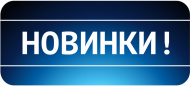 НОВОГОДНИЕ НОВИНОЧКИ ОТ ТРИКОТАЖКА.РФ
