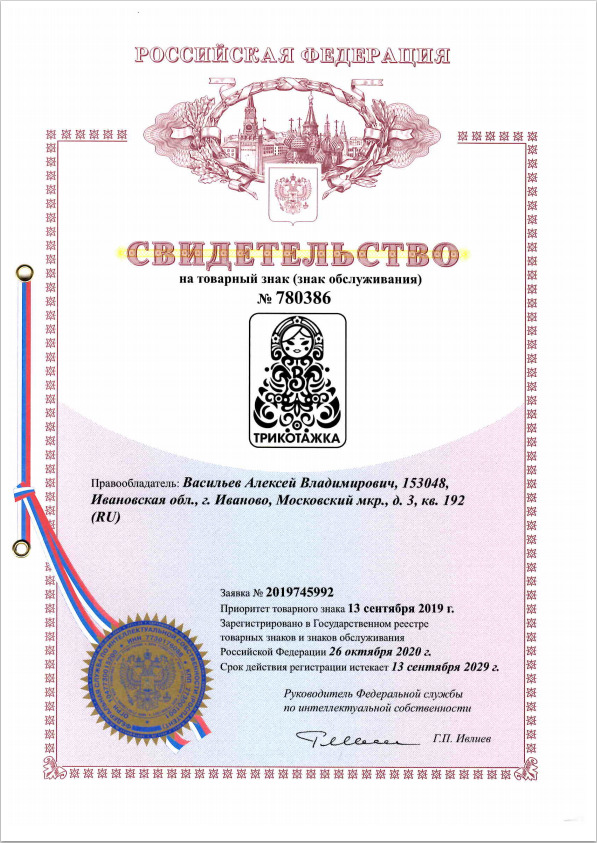 Патент.png Патент.png